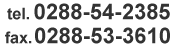 tel.0288-54-2385・fax.0288-53-3610
